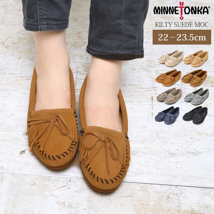 ミネトンカ モカシン 正規品 minnetonka キルティ スエード ハードソール スウェード レディース 22-23.5cm 本革 スエード おしゃれ 送料無料｜hauhau