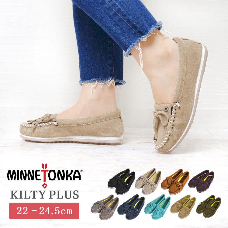 ミネトンカ モカシン 正規品 Minnetonka シューズ キルティプラス スエード レディース ブランド 靴 天然皮革 本革 撥水 Kilty Plus 22 24 5 ぺたんこ 送料無料 Minnt Kiltypls Hauhau 通販 Yahoo ショッピング