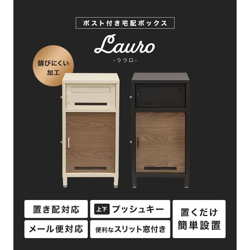 宅配ボックス ポスト 一体型 大容量 おしゃれ 一戸建て用 置き配