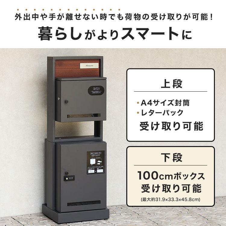 宅配ボックス ポスト 一体型 門柱型 大容量 宅配BOX Milo ミロ PBX-135