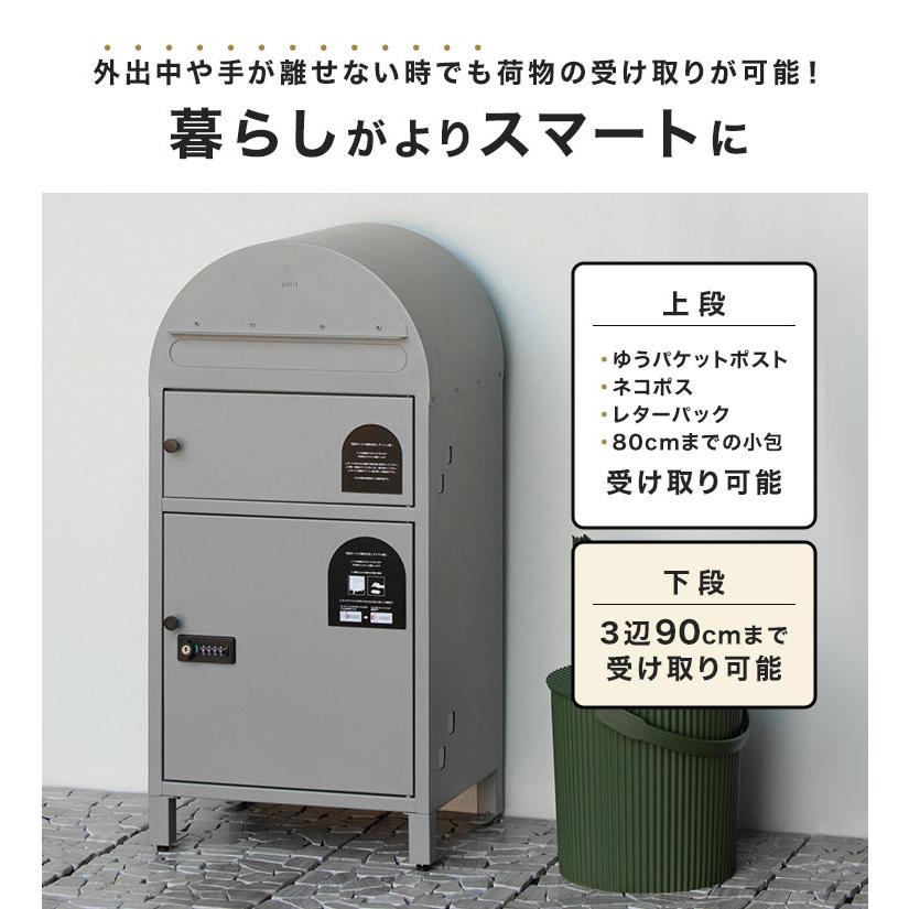 宅配ボックス ポスト一体型 大容量 mojyu petit プチ 置き配ボックス