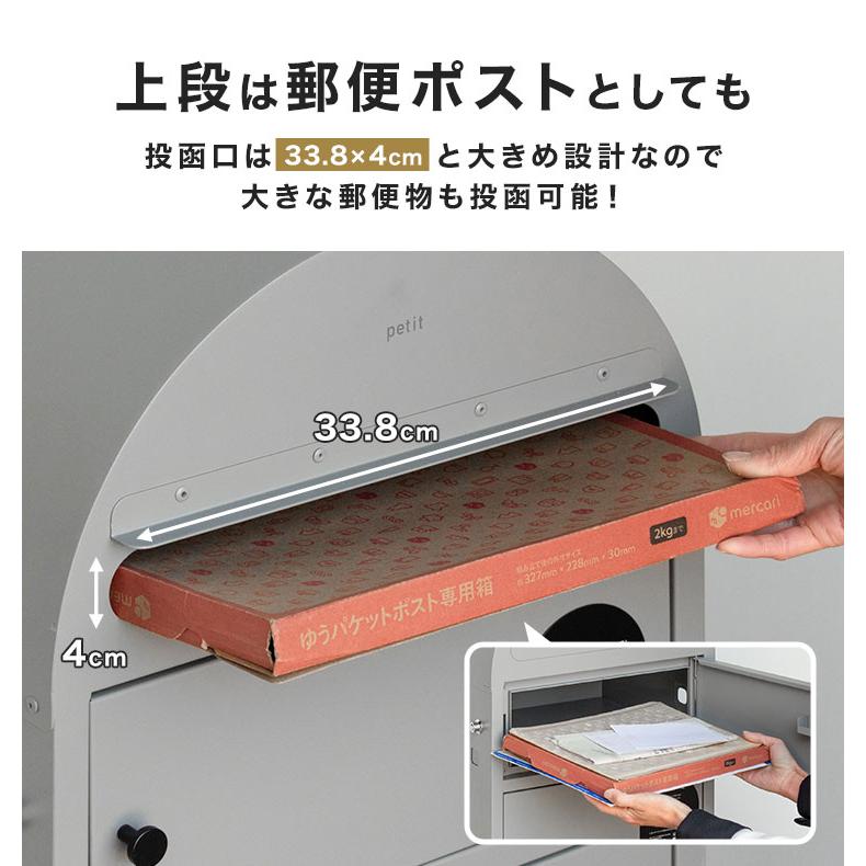 宅配ボックス ポスト一体型 大容量 mojyu petit プチ 置き配ボックス