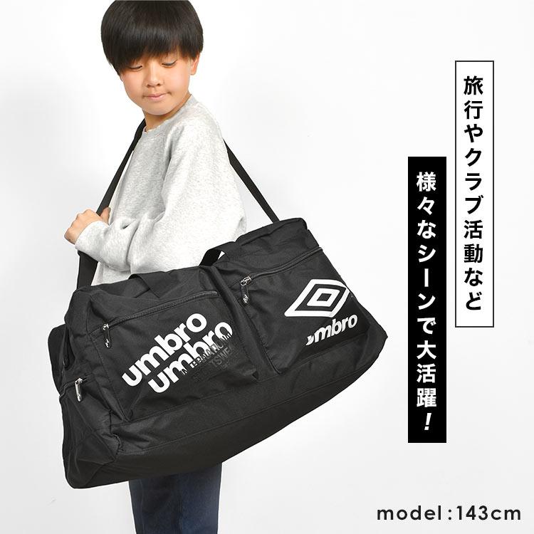 GERRY（ジェリー） ボストンバッグ 修学旅行 アンブロ umbro 小学生 大