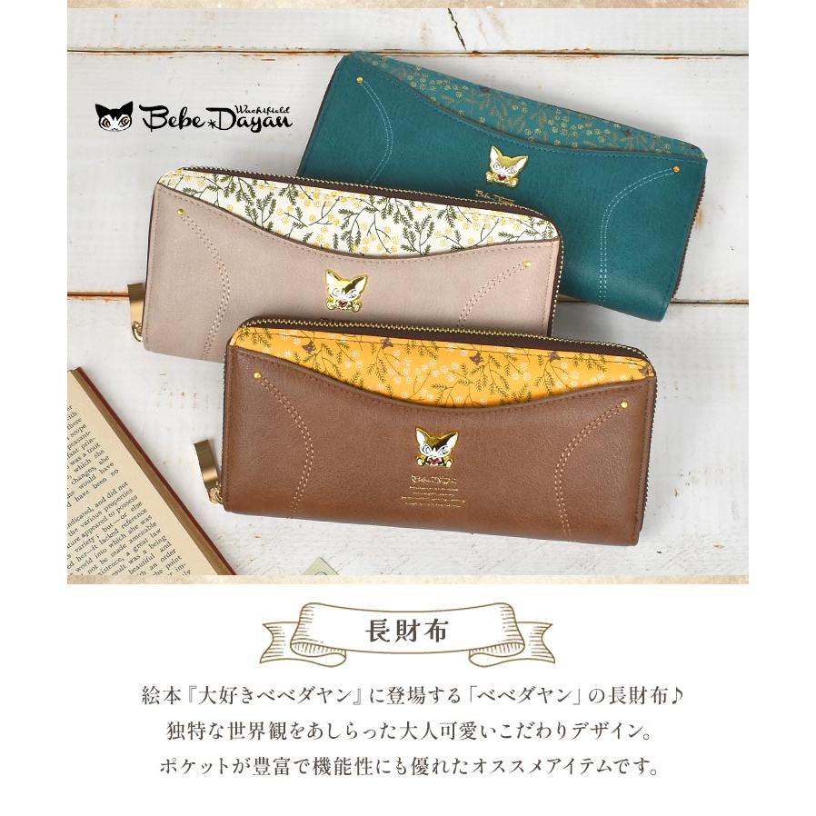 猫のイラスト 長財布 ブラウンダヤン 最終 お値下げ 楽天市場】ダヤン財布 わちふぃーるど にゃんキュー 長財布