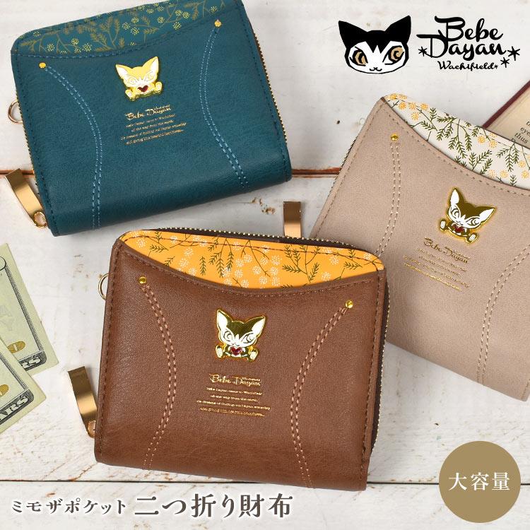 ハンドメイド特サイズ容量多め2点&ハーフ財布Chocotan様 ハンドメイド特サイズ容量多め2点&ハーフ財布Chocotan様