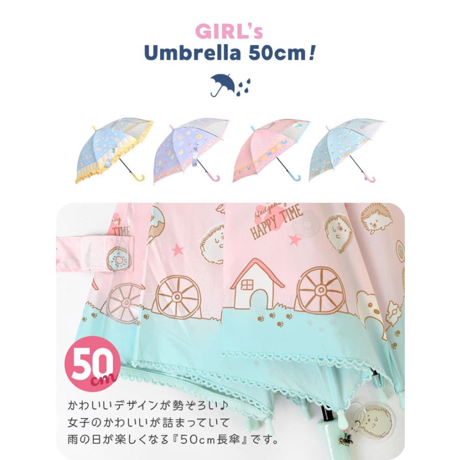 傘 キッズ かわいい 女の子 長傘 小学生 通学 雨具 50cm ジュニア 小学校 おしゃれ 雨傘 キッズ 女子 軽量 傘 パステル Hauhau 通販 Paypayモール