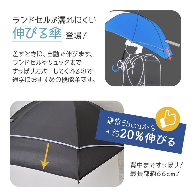 傘 キッズ 無地 伸びる傘 鞄が濡れにくい スライド 小学生 通学 ジュニア 透明窓 雨具 55cm 男の子 長傘 雨傘 キッズ 軽量 Hauhau 通販 Paypayモール