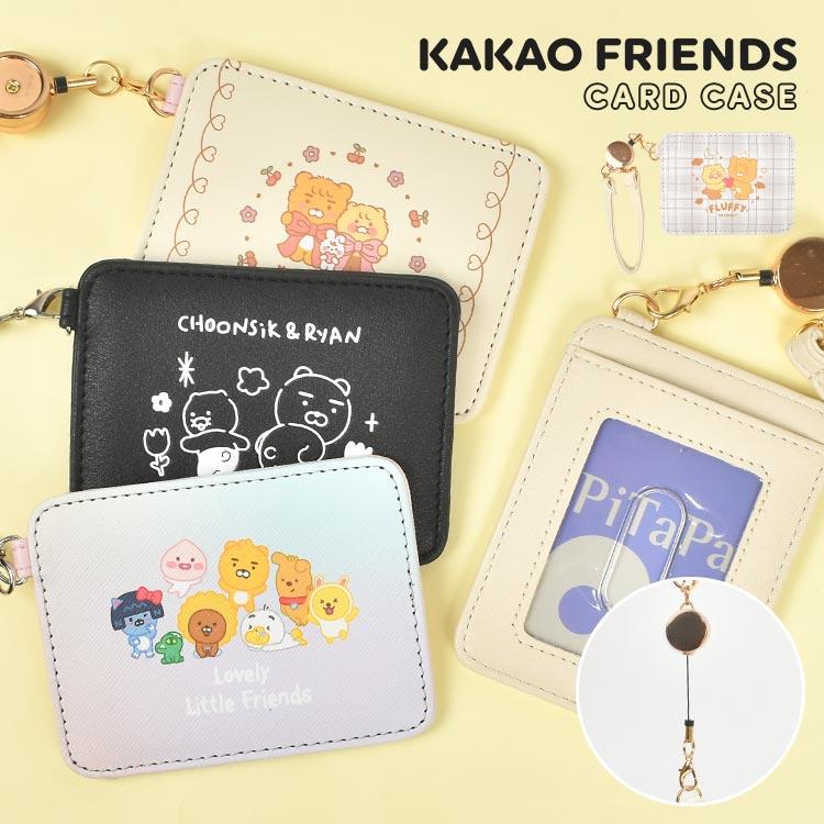 パスケース リール付き カカオフレンズ 韓国 キャラクター かわいい