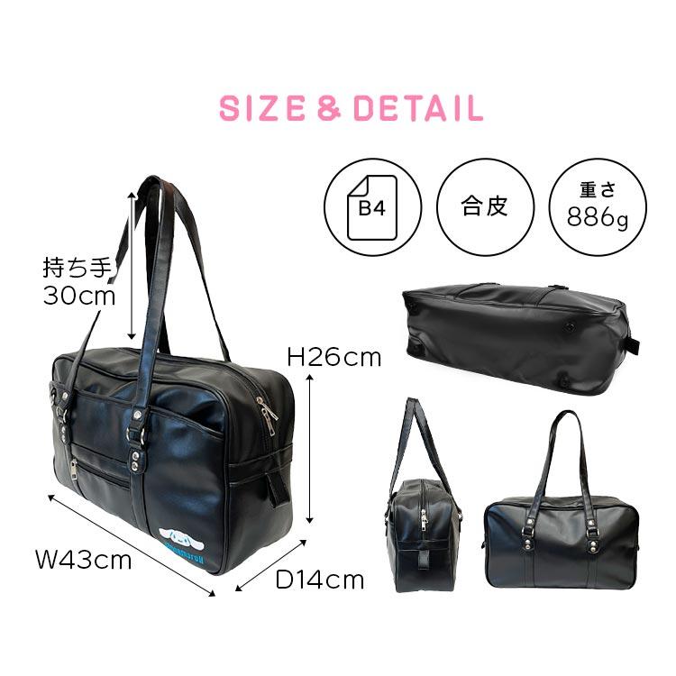 スクモバ school mobile sanrio スクールバッグ サンリオ 合皮 高校生 スクバ ブラック