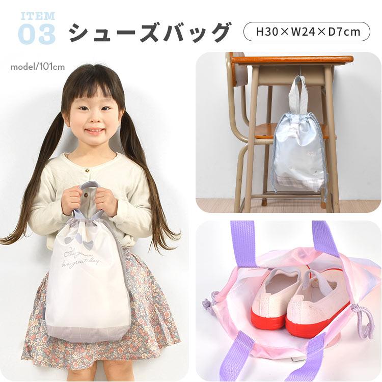 入園入学3点セット 小学校 幼稚園 女子 レッスンバッグ ナップサック