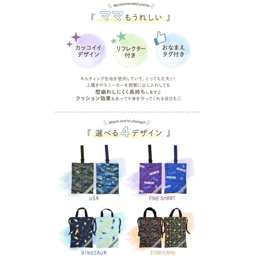 シューズバッグ 男の子 上履き入れ キルティング 入学準備 上靴