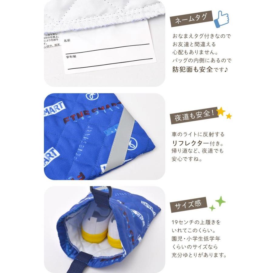 シューズバッグ 男の子 上履き入れ キルティング 入学準備 上靴入れ