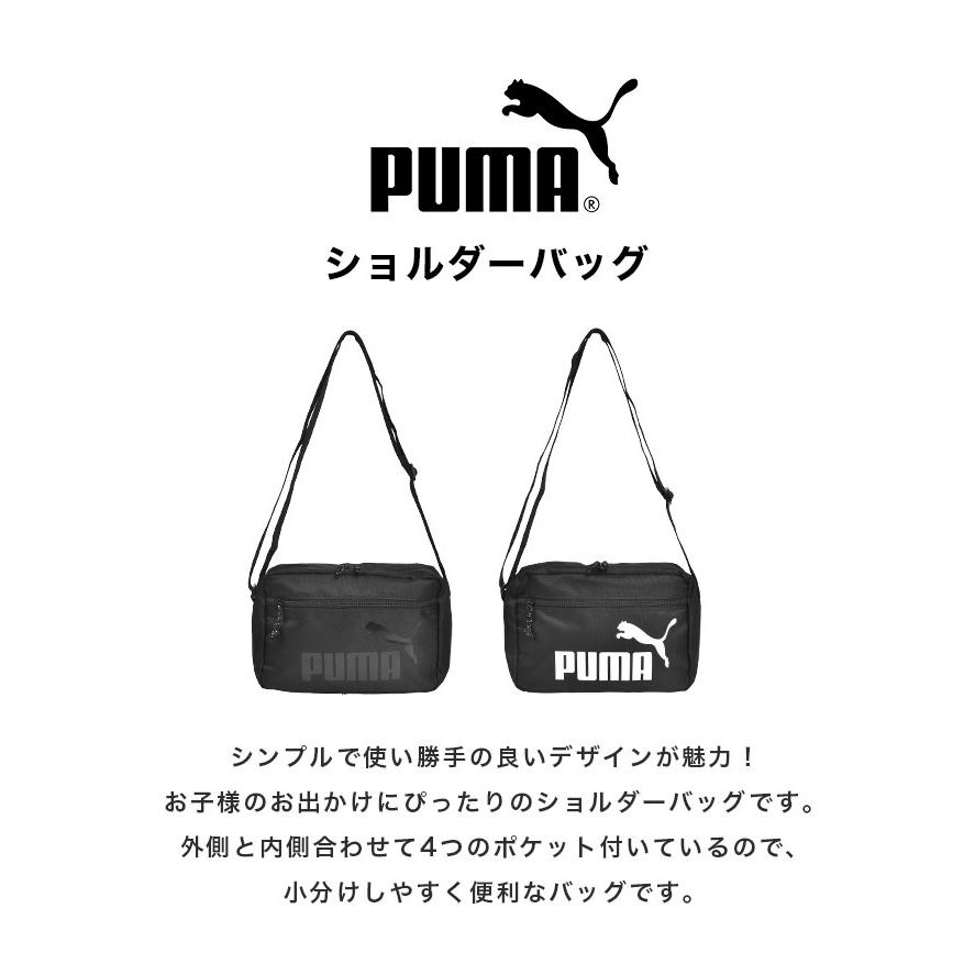 PUMA ショルダーバッグ プーマ 斜めがけ キッズ 男子 小学生 PUMA ショルダーバッグ プーマ 斜めがけ キッズ 男子 小学生