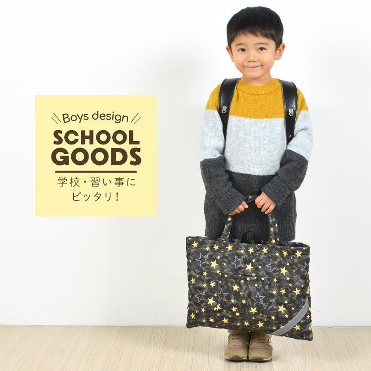 おけいこバッグ 小学生 男の子 レッスンバッグ トートバッグ キルティング 塾 レッスントート B4 幼稚園 男子 キッズ Mori Tote B Hauhau 通販 Yahoo ショッピング