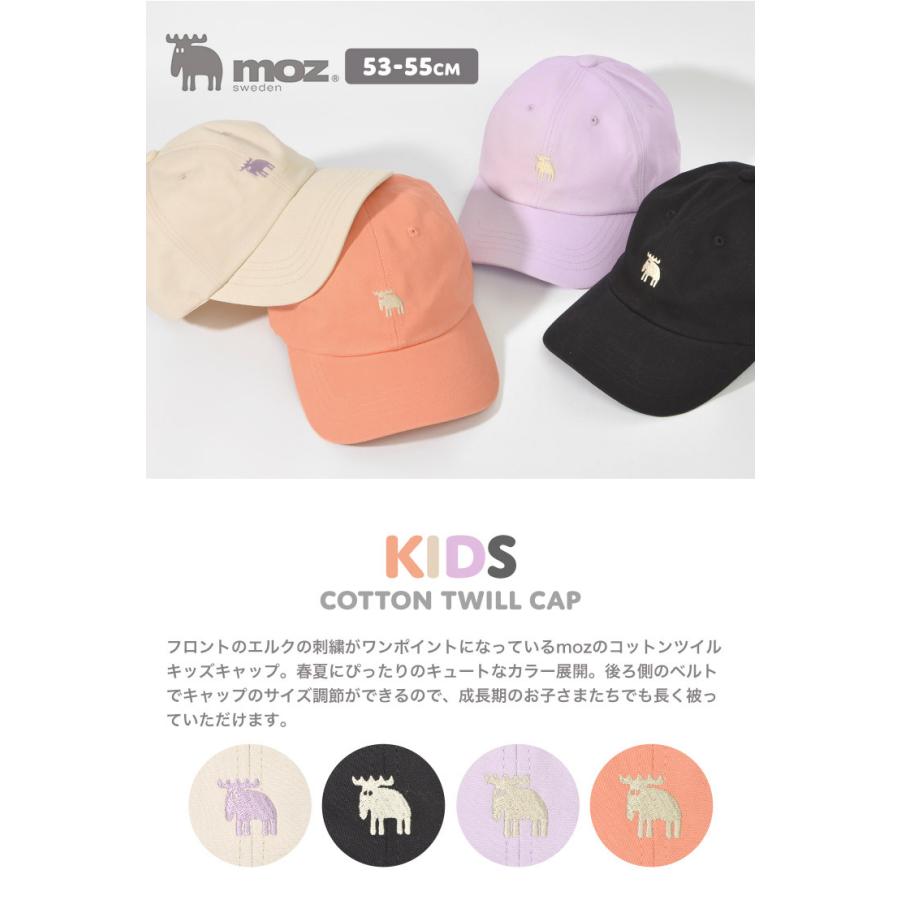 キッズ 帽子 女の子 キャップ 小学生 Moz かわいい モズ 子ども 北欧 パステル 53 54 55cm 子供 通園 通学 おしゃれ ベージュ 黒 ラベンダー ピンク Hauhau 通販 Paypayモール