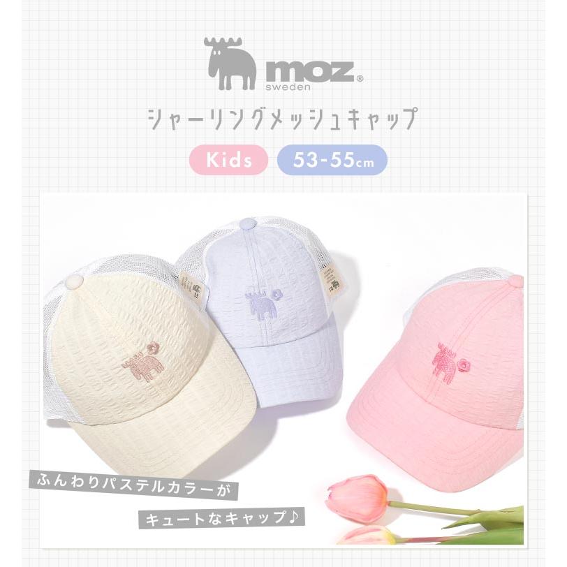 moz（モズ） キッズ キャップ 帽子 子供 女子 小学校 かわいい 洗える