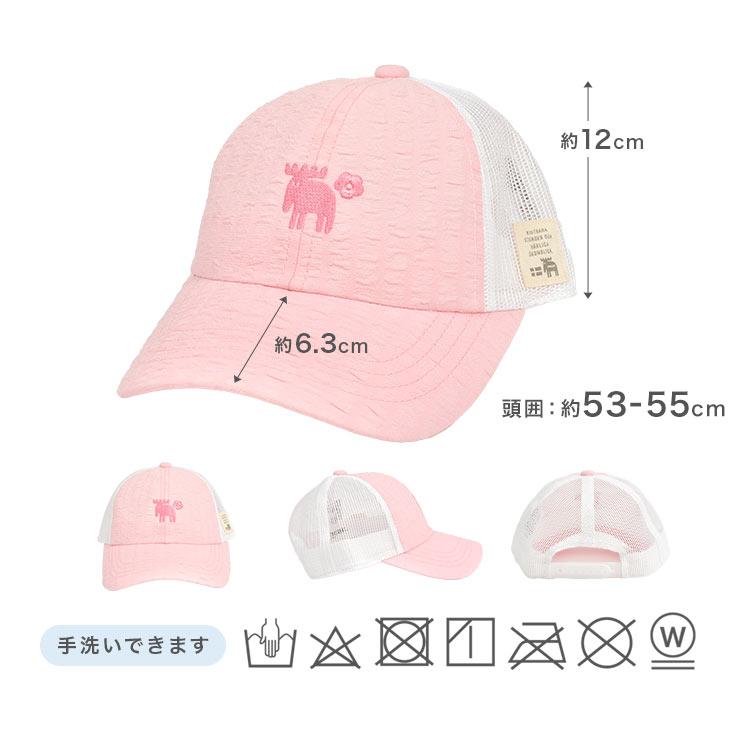 moz（モズ） キッズ キャップ 帽子 子供 女子 小学校 かわいい 洗える