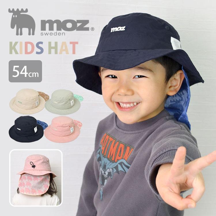キッズ 帽子 Moz ハット モズ サファリハット 女の子 アドベンチャーハット 男の子 54cm 北欧 ブランド 子ども 通園 通学 おしゃれ 日焼け防止 カジュアル Hauhau 通販 Paypayモール