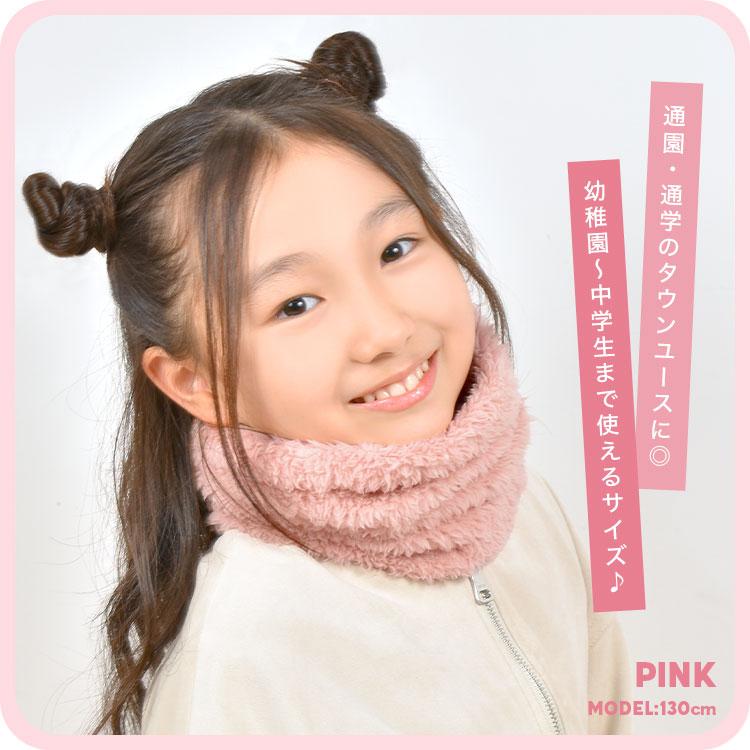 専用♥みかん❤幅広キッズサイズ☆ネックウォーマー❤モジャ moz（モズ） ネックウォーマー キッズ 女の子 子供 こども スヌード