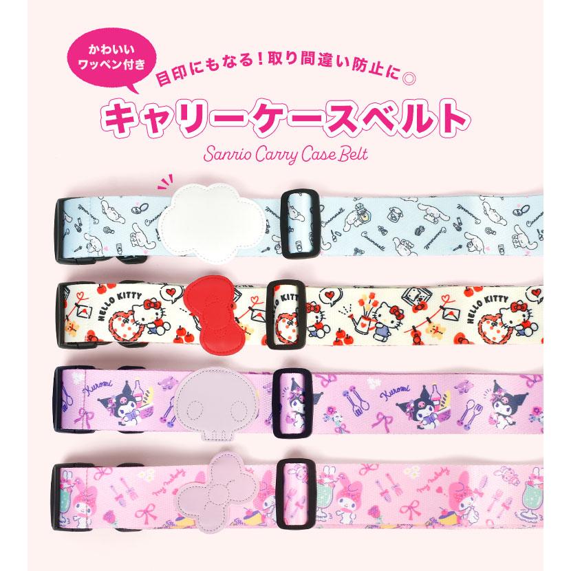 sanrio（サンリオ） スーツケースベルト ハローキティ マイメロディ