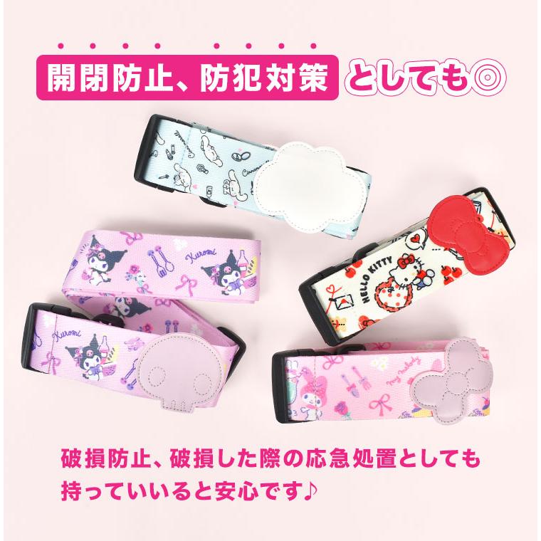 sanrio スーツケースベルト サンリオ ハローキティ マイメロディ