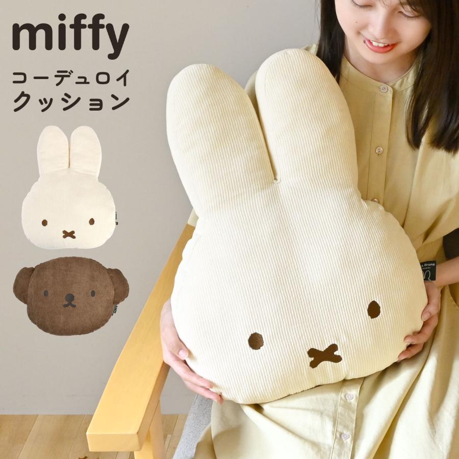 Miffy（ミッフィー） ボリス フェイス クッション miffy boris