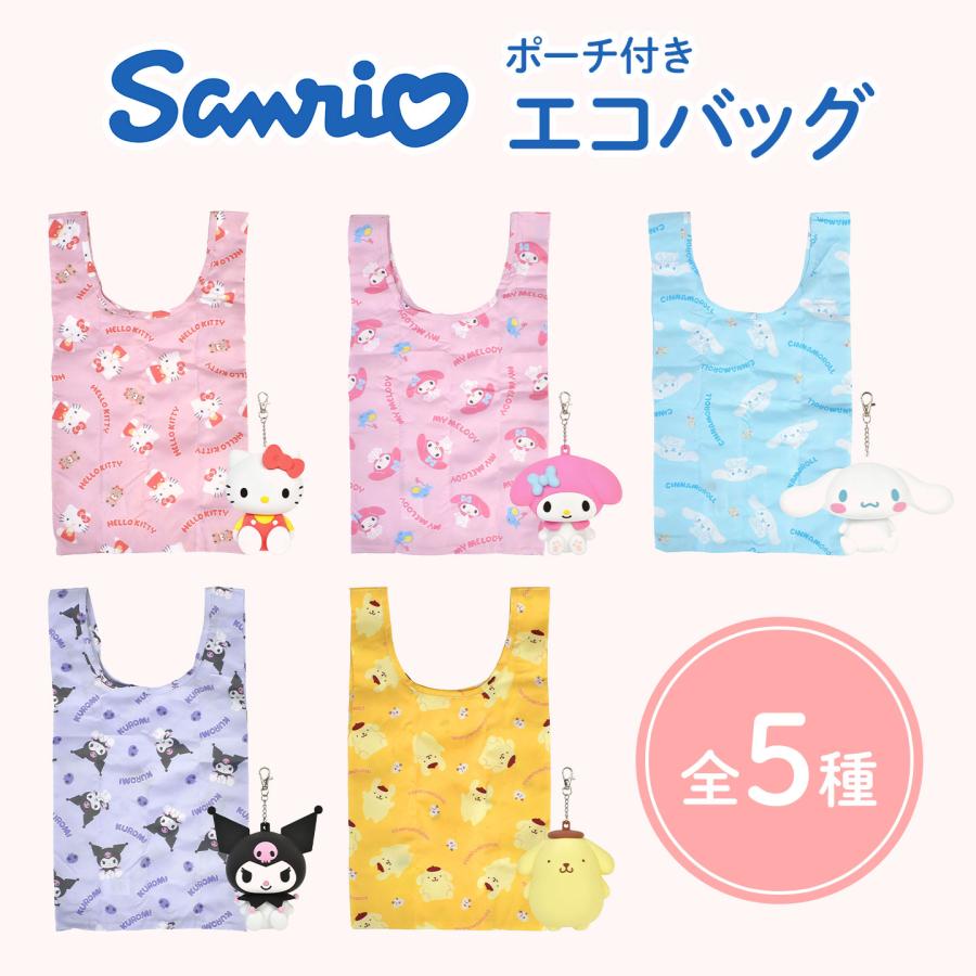 sanrio（サンリオ） エコバッグ 折り畳み ポーチ付き ハローキティ