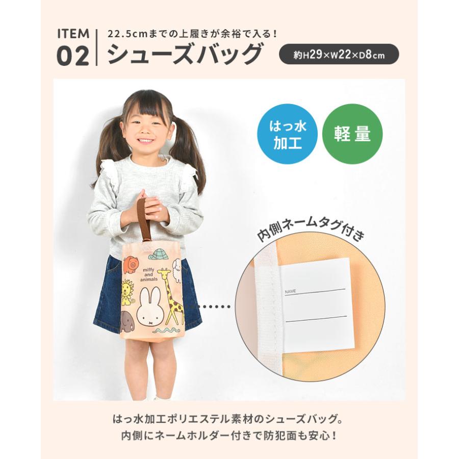 入園入学セット 2点セット miffy ミッフィー 女の子 小学校 入学 入園