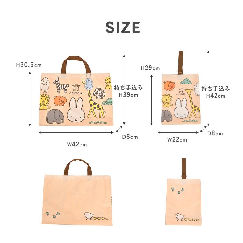入園入学セット 2点セット miffy ミッフィー 女の子 小学校 入学 入園