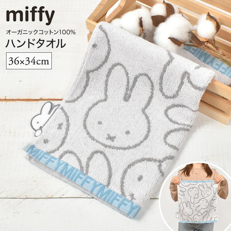 Miffy ミッフィー ハンドタオル キャラクター miffy