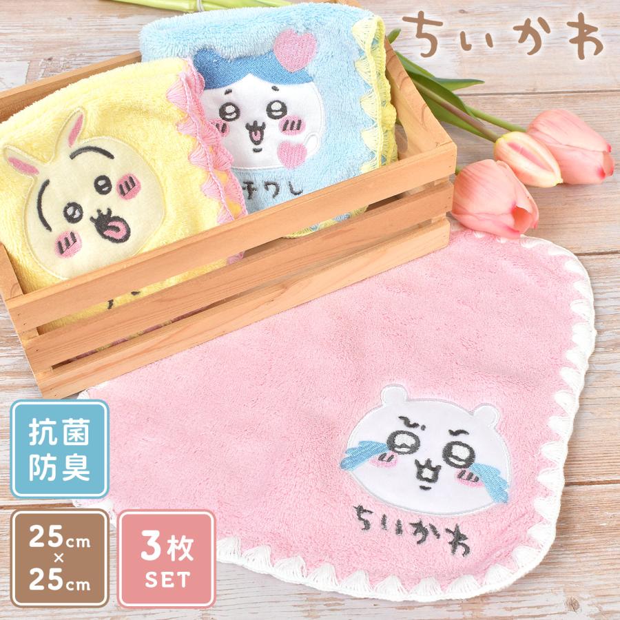 丸眞 ハンカチタオル ちいかわ 3枚 セット まとめ買い 25cm かわいい