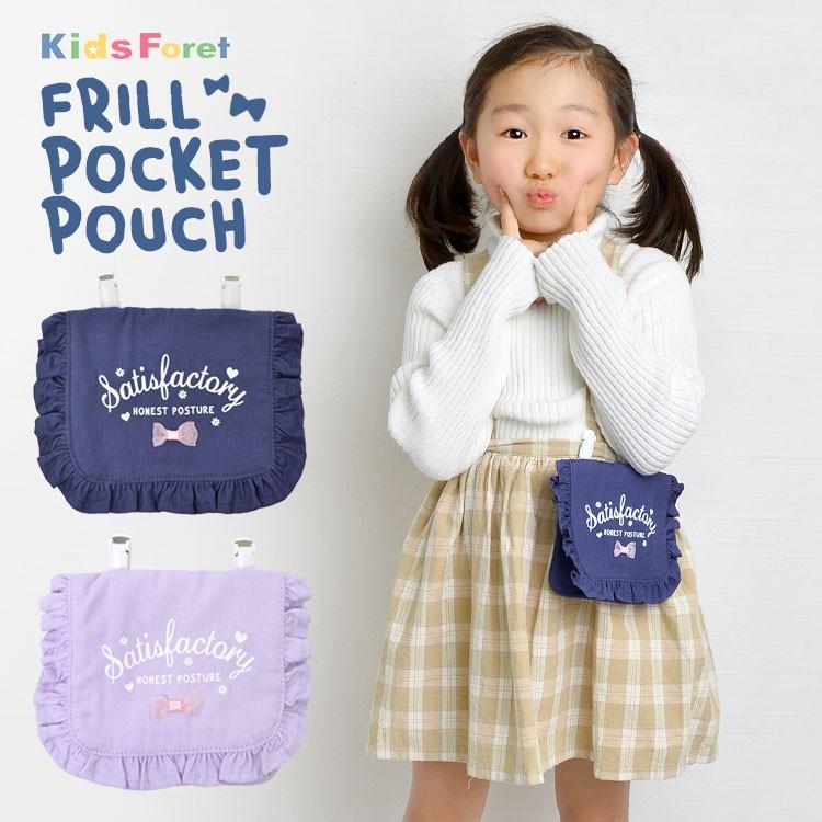 移動ポケット かわいい 幼稚園 ポケットポーチ 女の子 リボン 通園 通学 移動ポッケ キッズ ポケットポーチ パープル 小学生 ティッシュポケット Hauhau 通販 Paypayモール