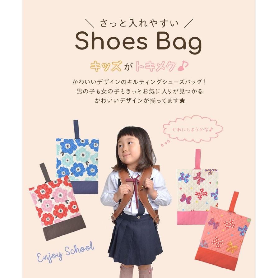 シューズバッグ 女の子 かわいい キルティング 上履き入れ 男の子 可愛い キッズ 上靴入れ 丈夫 キルト生地 靴袋 花柄 恐竜 リボン Hauhau 通販 Paypayモール