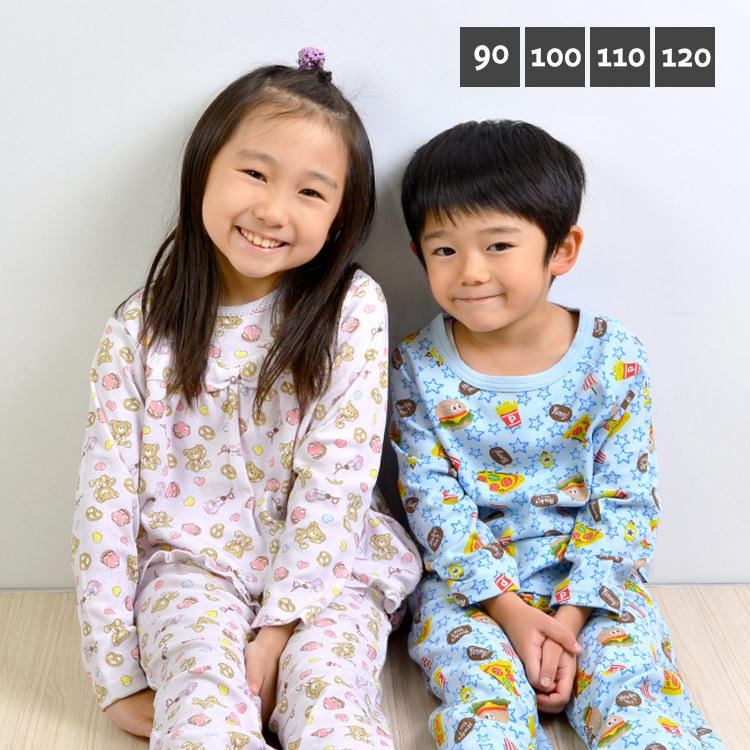 パジャマ キッズ 長袖 薄手 秋 冬 かわいい ボーイズ ガールズ 綿 上下セット 子供用 ルームウェア 90 100 110 1 Cm 男の子 女の子 ハンバーガー くま 水色 子ども服 シューズ