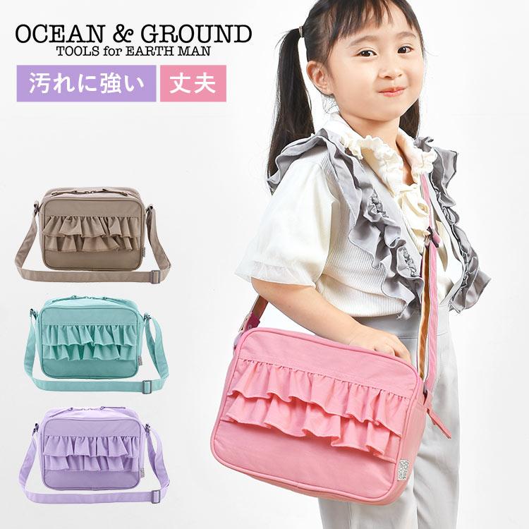 Ocean&Ground（オーシャンアンドグラウンド） 通園バッグ ショルダー