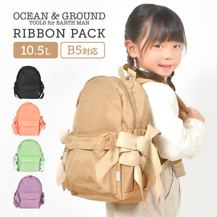 Ocean&Ground リュック キッズ 小学校 女子 オーシャンアンド Ocean&Ground リュック キッズ 小学校 女子 オーシャンアンド