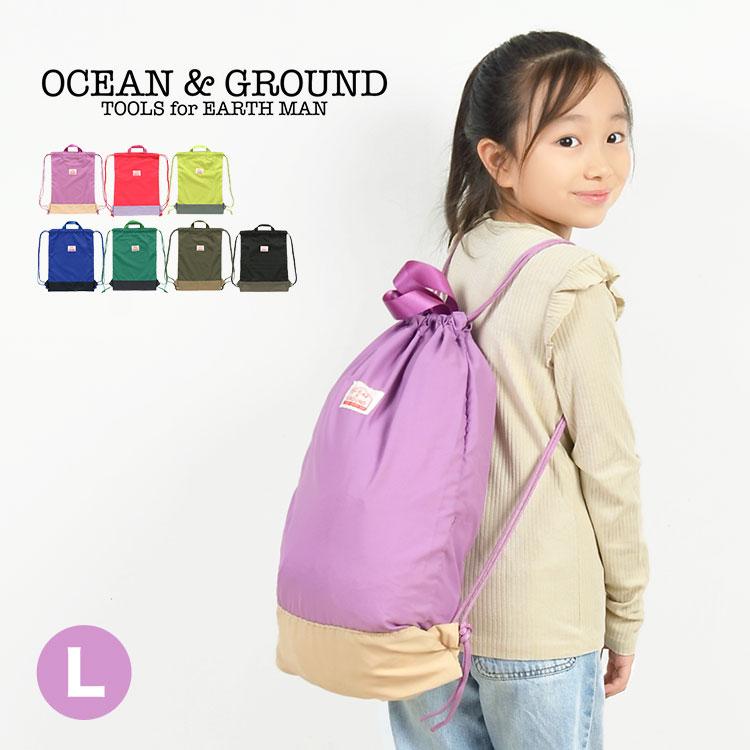 Ocean&Ground（オーシャンアンドグラウンド） ナップサック 女の子
