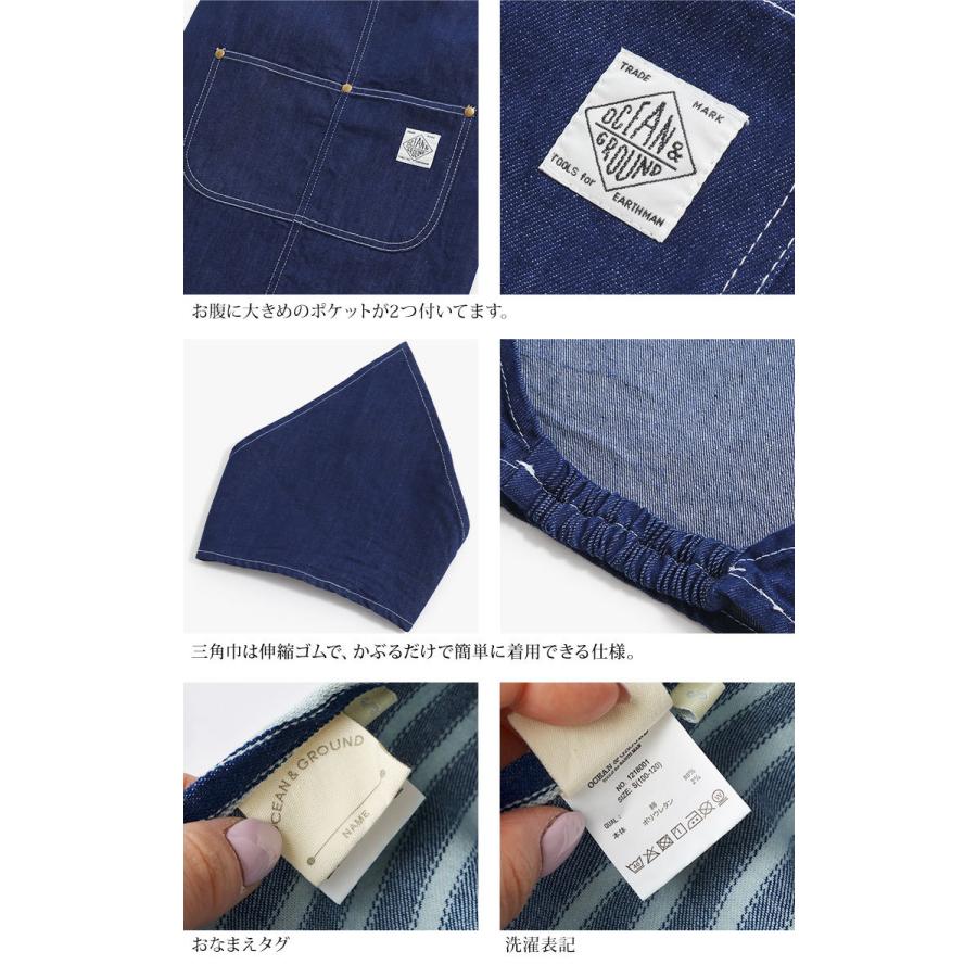 Ocean&Ground（オーシャンアンドグラウンド） キッズ エプロン 三角巾