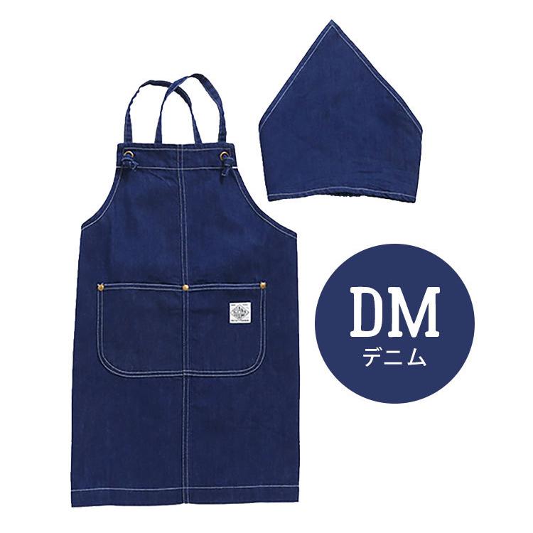 Ocean&Ground キッズ エプロン 三角巾 セット OCEAN＆GROUND 子供
