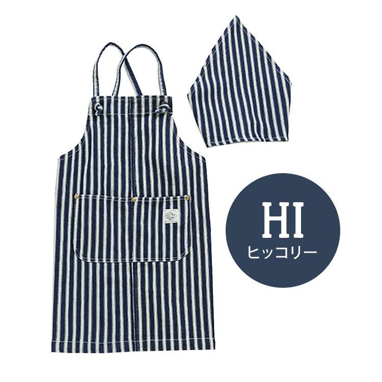 エプロン＆三角巾セット☆ キッズエプロン＆三角巾セット／MAISON KAYSER｜サリュの通販