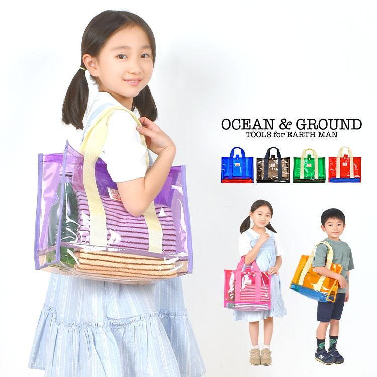 Ocean&Ground（オーシャンアンドグラウンド） プールバッグ キッズ