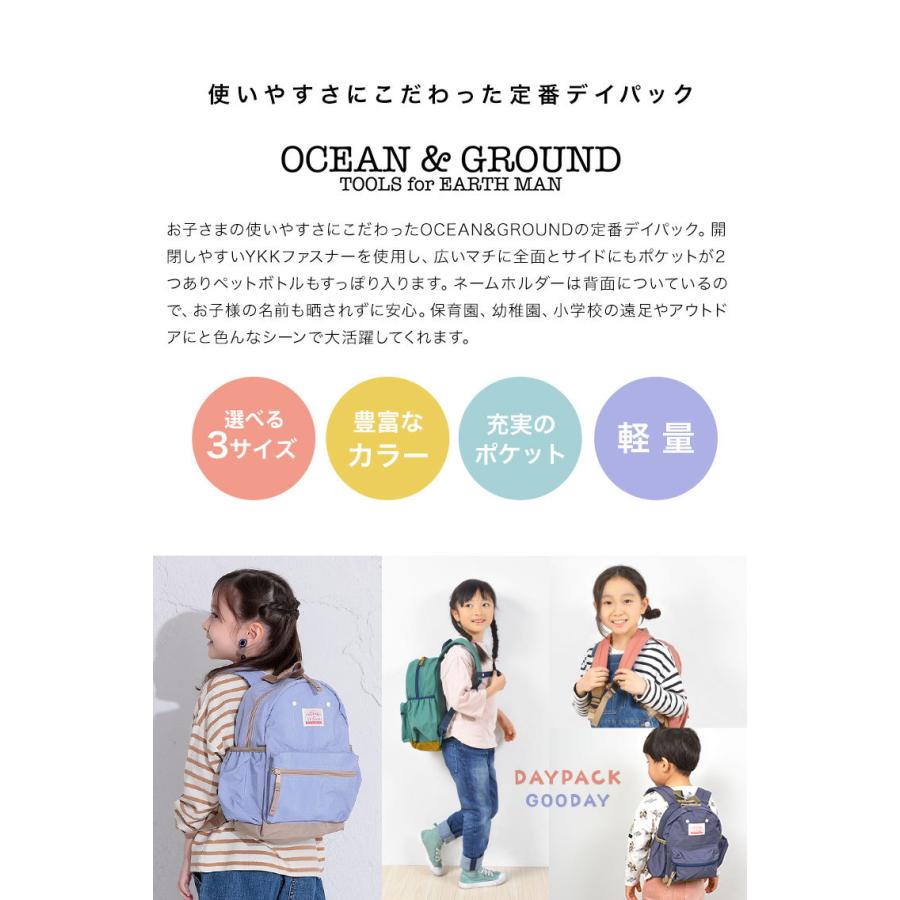 キッズ リュック Ocean Ground オーシャン アンド グラウンド 女の子 男の子 ソリッド リュックサック 子供 通園 通学 Hauhau 通販 Paypayモール