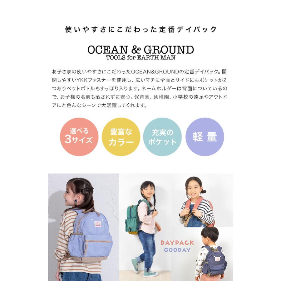 キッズ リュック OCEAN＆GROUND オーシャン アンド グラウンド 女の子 男の子 1215101 ソリッド リュックサック 子供 通園 通学｜hauhau｜21