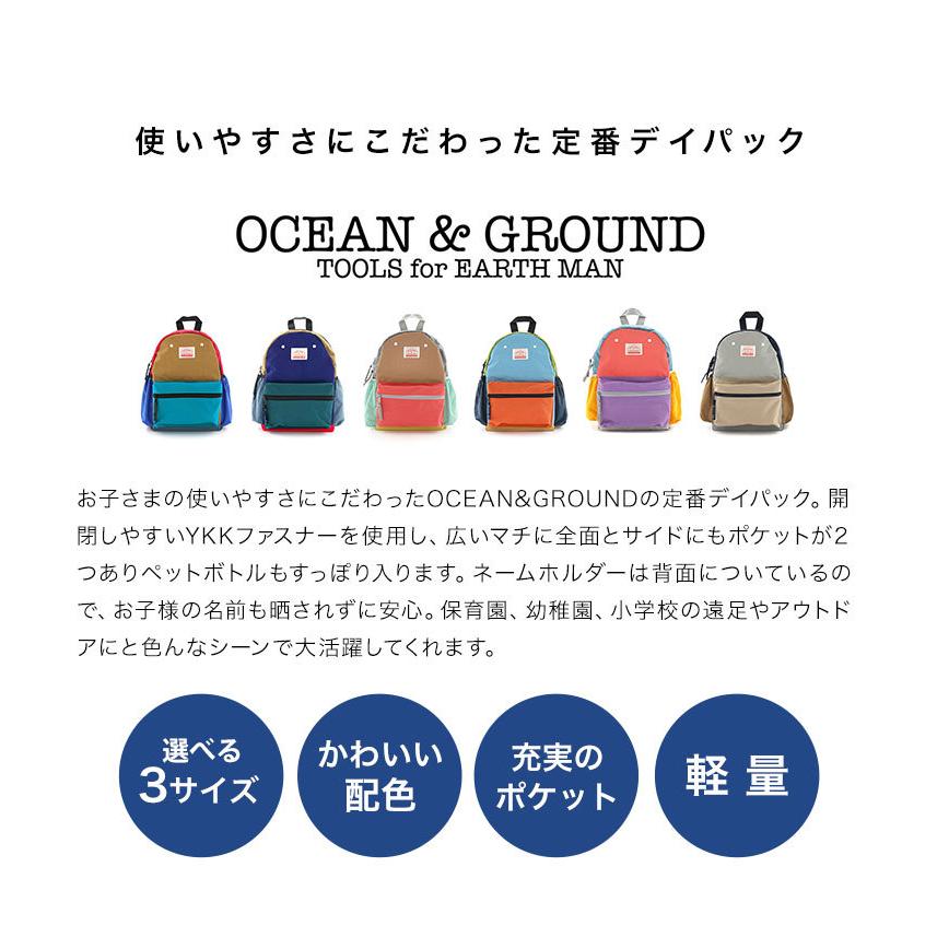 キッズ リュック Ocean Ground オーシャンアンドグラウンド クレイジーカラー リュックサック 9l 通園 通学 2サイズ Hauhau 通販 Paypayモール