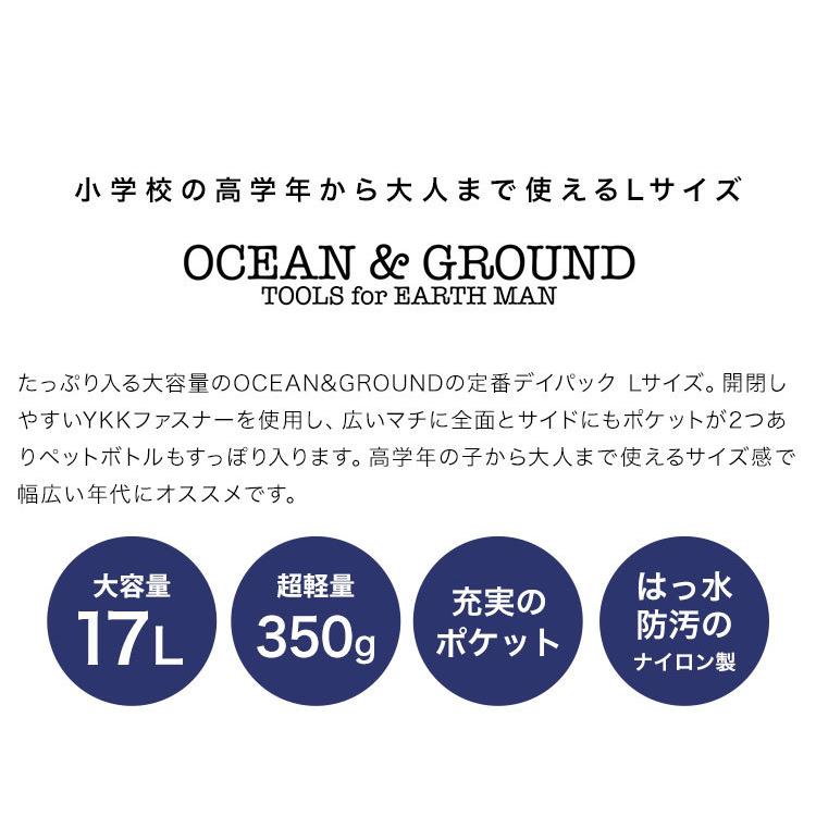 キッズ リュック キッズリュック Ocean Ground オーシャン アンド グラウンド リュックサック 子供 男の子 女の子 流行 Hauhau 通販 Paypayモール