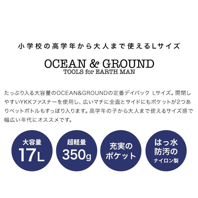 キッズ リュック キッズリュック OCEAN＆GROUND オーシャン アンド グラウンド 1625105 リュックサック 子供 男の子 女の子 流行 送料無料｜hauhau｜08