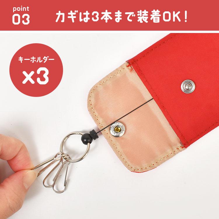 Ocean&Ground キーケース リール ランドセル 鍵入れ
