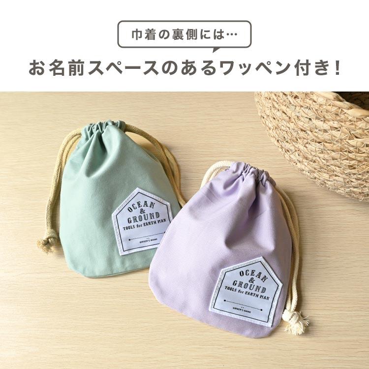 Ocean&Ground（オーシャンアンドグラウンド） 巾着 小 巾着袋 コップ袋