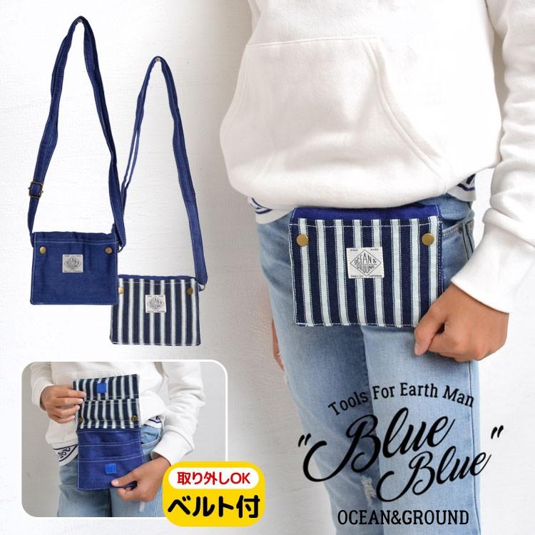 ポケットポーチ デニム 男の子 女の子 クリップ ショルダーバッグ 移動ポケット 通園 Ocean Ground オーシャンアンドグラウンド Hauhau 通販 Paypayモール