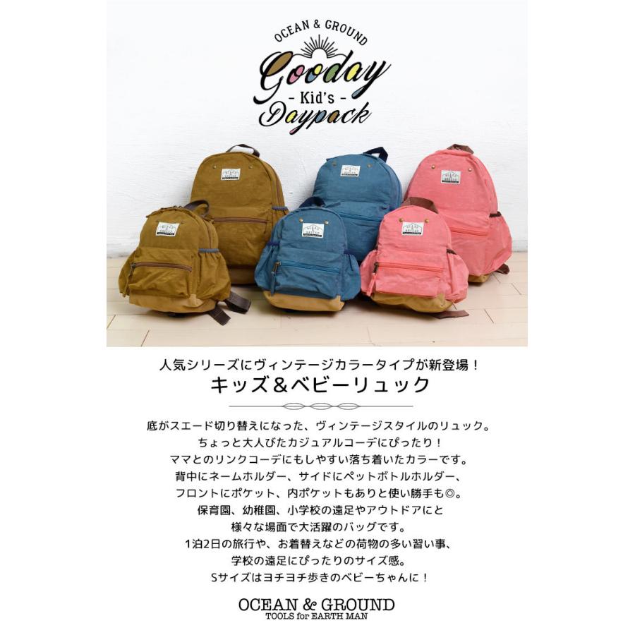 キッズ リュック おしゃれ 軽量 Ocean Ground オーシャンアンドグラウンド ナイロン リュックサック 4 5l 10 5l 通園 通学 Hauhau 通販 Paypayモール